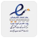 نماد اعتماد الکترونیکی (اینماد)