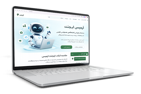 ایجنت چت آنلاین هوش مصنوعی