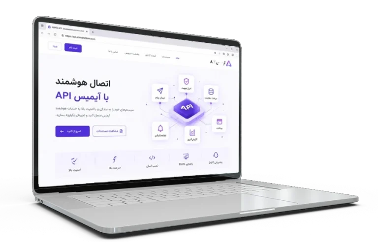 آیمیس API