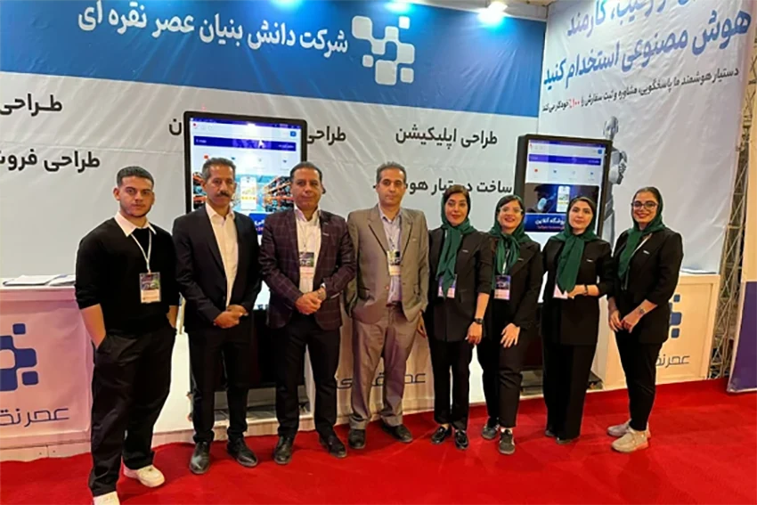 نرم افزار آیمیس در نمایشگاه بین المللی مشهد
