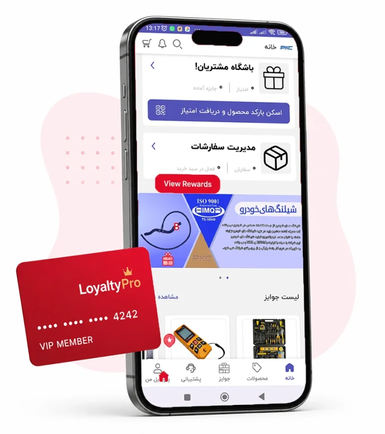 نرم افزار باشگاه مشتریان آیمیس
