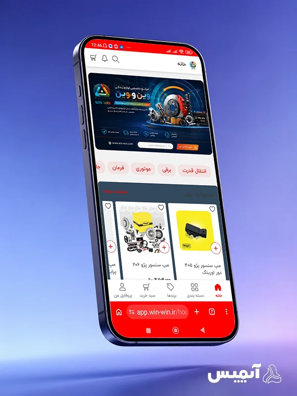 نمونه اپلیکیشن فروشگاهی نیتیو آیمیس