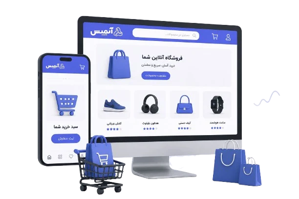 طراحی سایت و اپلیکیشن فروشگاهی