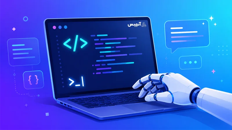 ابزار رایگان برای پرامپت نویسی و کدنویسی