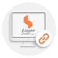 اتصال به حسابداری سپیدار