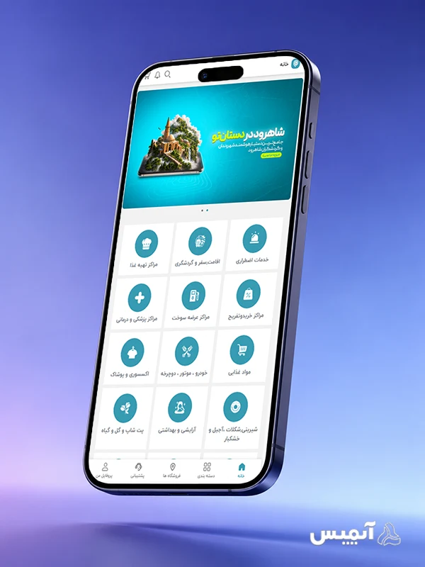 نمونه اپلیکیشن مارکت پلیس نیتیو