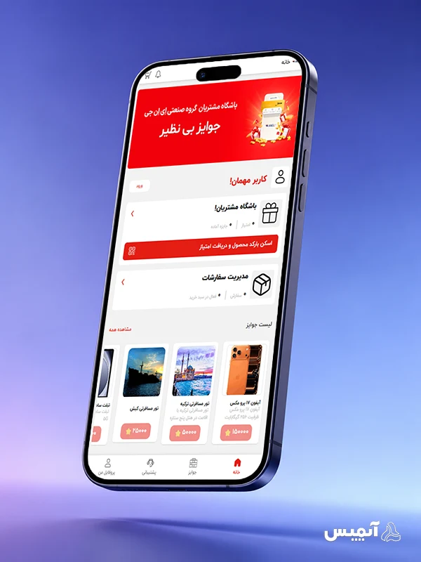 نمونه اپلیکیشن نیتیو باشگاه مشتریان