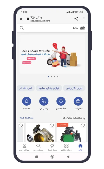 طراحی اپلیکیشن فروشگاهی نیتیو