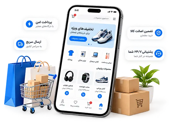 طراحی سایت خرده فروشی آنلاین