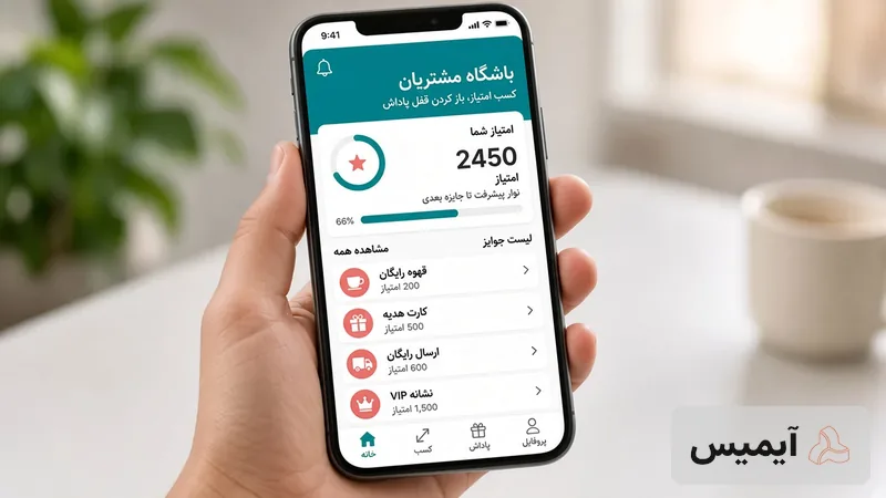 لیست جوایز قابل دریافت در اپلیکیشن باشگاه مشتریان