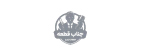 لوگوی جناب پارت